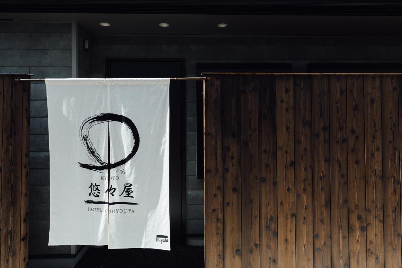 Hanare Kyoto Youyou-Ya Εξωτερικό φωτογραφία